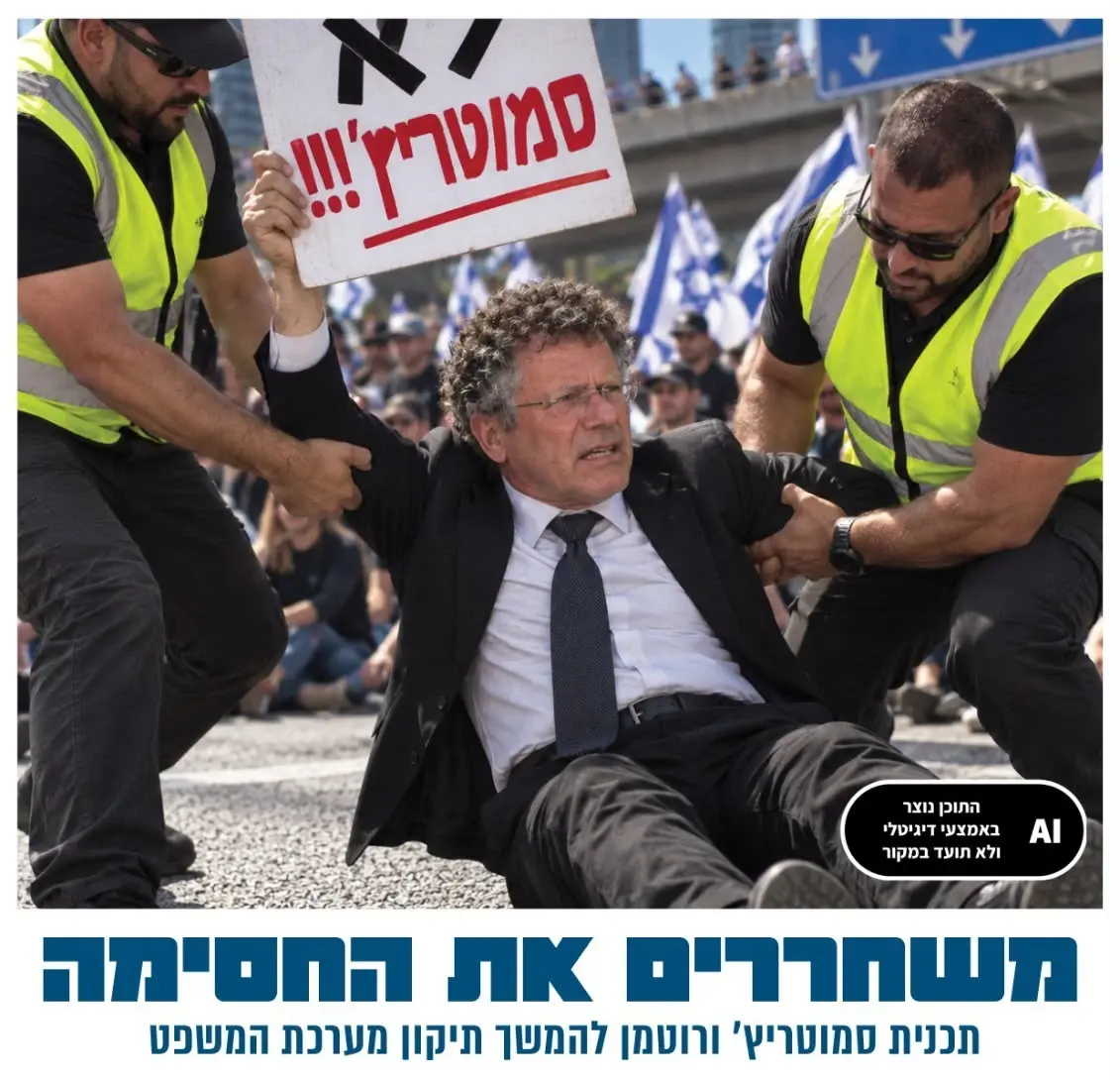 "הסתה מסוכנת והתרת דם": במערכת הפוליטית מגנים את הקמפיין של סמוטריץ'