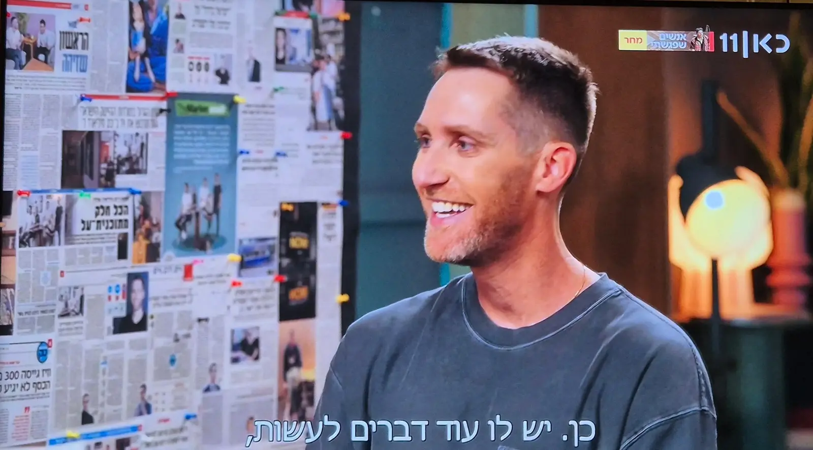 אסף רפפורט ומייסדי Wiz בדרך לזיכיון מקדונלד'ס ישראל