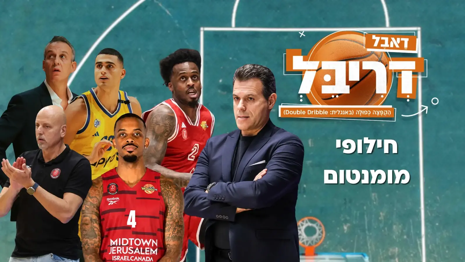 מכבי ת"א התעוררה, הפועל ת"א נעצרה וירושלים ניצחה במכות
