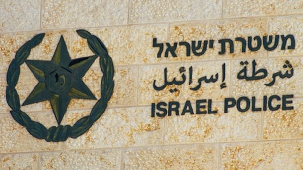משטרת ישראל מזהירה את הציבור: אל תשיבו להודעה הזו