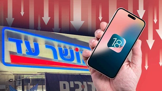 אושר עד לא עוצרת: מוזילה שוב את האייפון 18 במאות שקלים