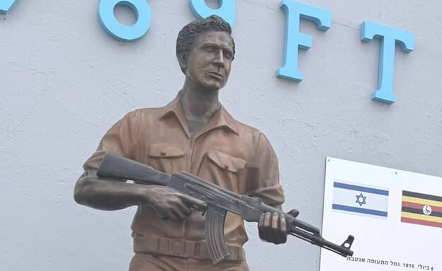 פרסום ראשון: הפסל של יוני נתניהו שהוצב באנטבה - והאומן שעומד מאחוריו