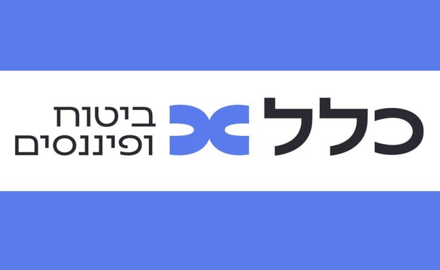 "כלל ביטוח" תפצה מועמד עיוור שלא קיבלה לעבודה - רק בגלל המגבלה שלו
