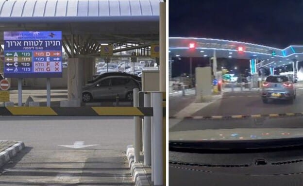 אחרי לא מעט תלונות: האזהרה בנתב"ג למי שמגיע עם רכב