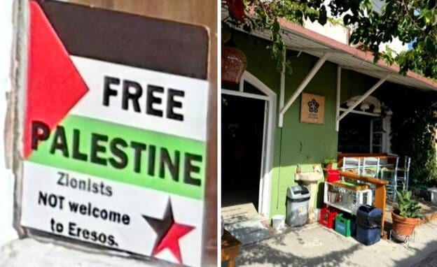 "ציונים לא מוזמנים": התיירת הישראלית שתובעת בר יווני על אפליה