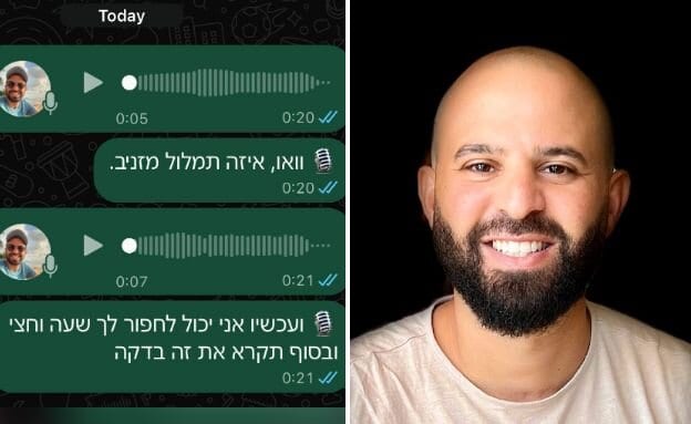 גאוני: הכלי שיתמלל לכם אוטומטית את ההודעות הקוליות בוואטסאפ