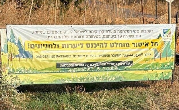 האסון בטיול השנתי: קרב הגרסאות בין משרד החינוך לקק"ל