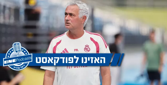 תארים בכל מחיר: המבחן הענק של פרס ומוריניו