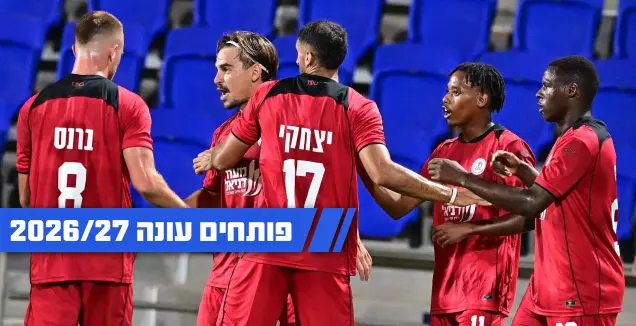 עם 20 שחקנים חדשים: סיכום הקיץ של הפועל ר"ג
