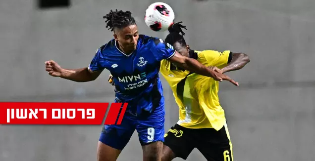 הפועל פ"ת החליטה להחליף את חברת האבטחה