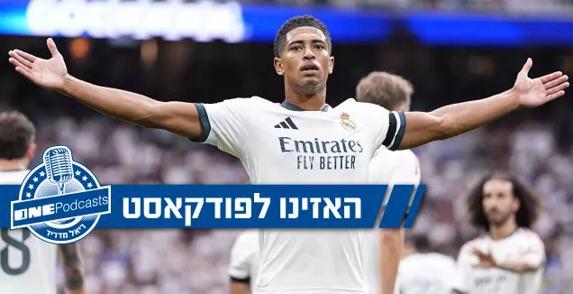 ציון 10 ל-10: מוריניו מחייה מחדש את בלינגהאם