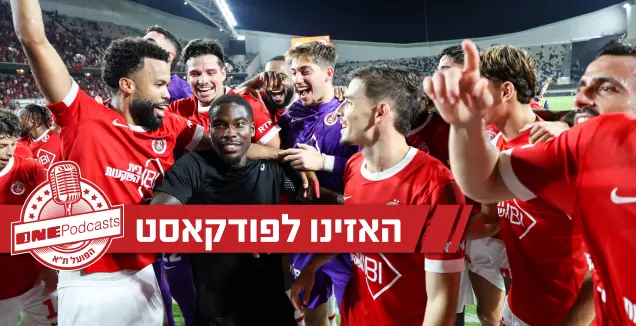 הפועל תל אביב מציגה: הקונצרט של דגלאס אווסו