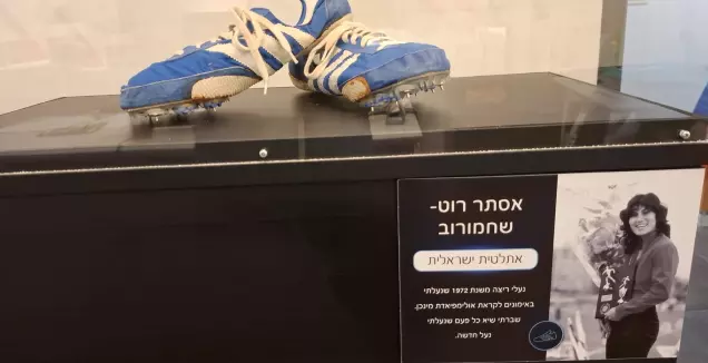 נעלי אסתר רוט שחמורוב עוברות למוזיאון הספורט