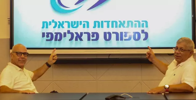עידן חדש להתאחדות הישראלית לספורט פראלימפי