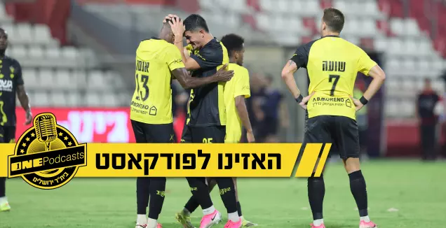 משיגה אוויר ומשנה אווירה - ניצחון קריטי לבית"ר