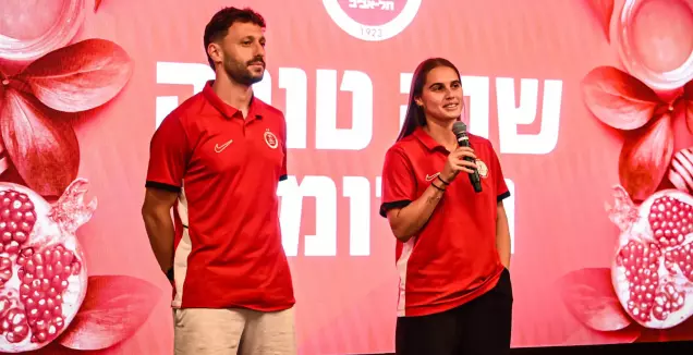 הפועל תל אביב ערכה הרמת כוסית לראש השנה