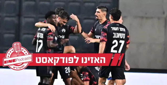 כמה טוב שיש משחקי חוץ: ב"ש עברה משוכה חשובה