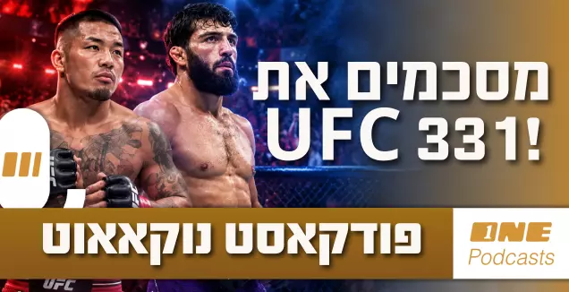 מסכמים את האירוע הכיפי של השנה ב"נוקאאוט!"