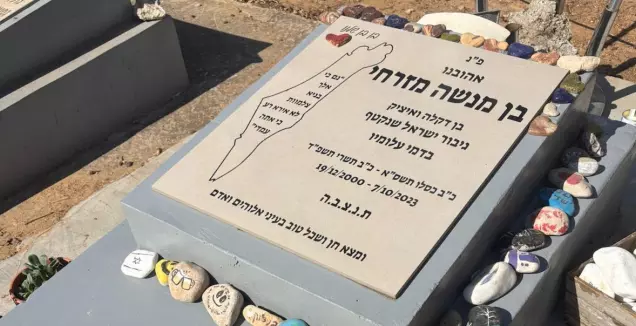 אוהדי בית״ר ירושלים זכרו את הנופלים והנרצחים