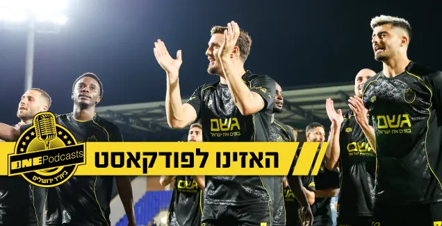 העלתה רמה - בית"ר פייבוריטית נגד מכבי ת"א?