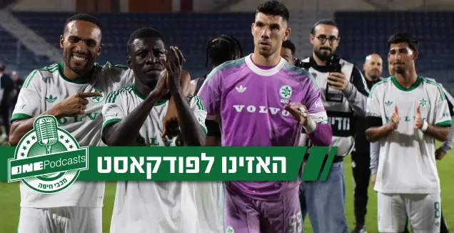 הברק חזר: השבוע בו מכבי חיפה סיפקה אמירה