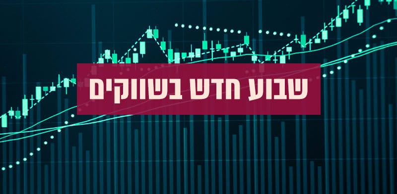 המדד בת"א שהתנתק מהעולם, ומה יעשו מחר המניות הדואליות?
