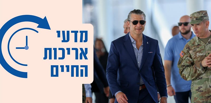 מ"שר המלחמה" ועד האלפיון העליון: הטרנד שמסעיר את ארה"ב ומדאיג את הרופאים