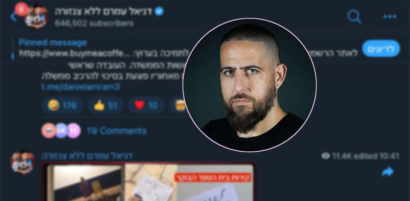 עופר רוזנבאום ירכוש 60% מ"דניאל עמרם", לפי שווי של 10 מיליון שקל