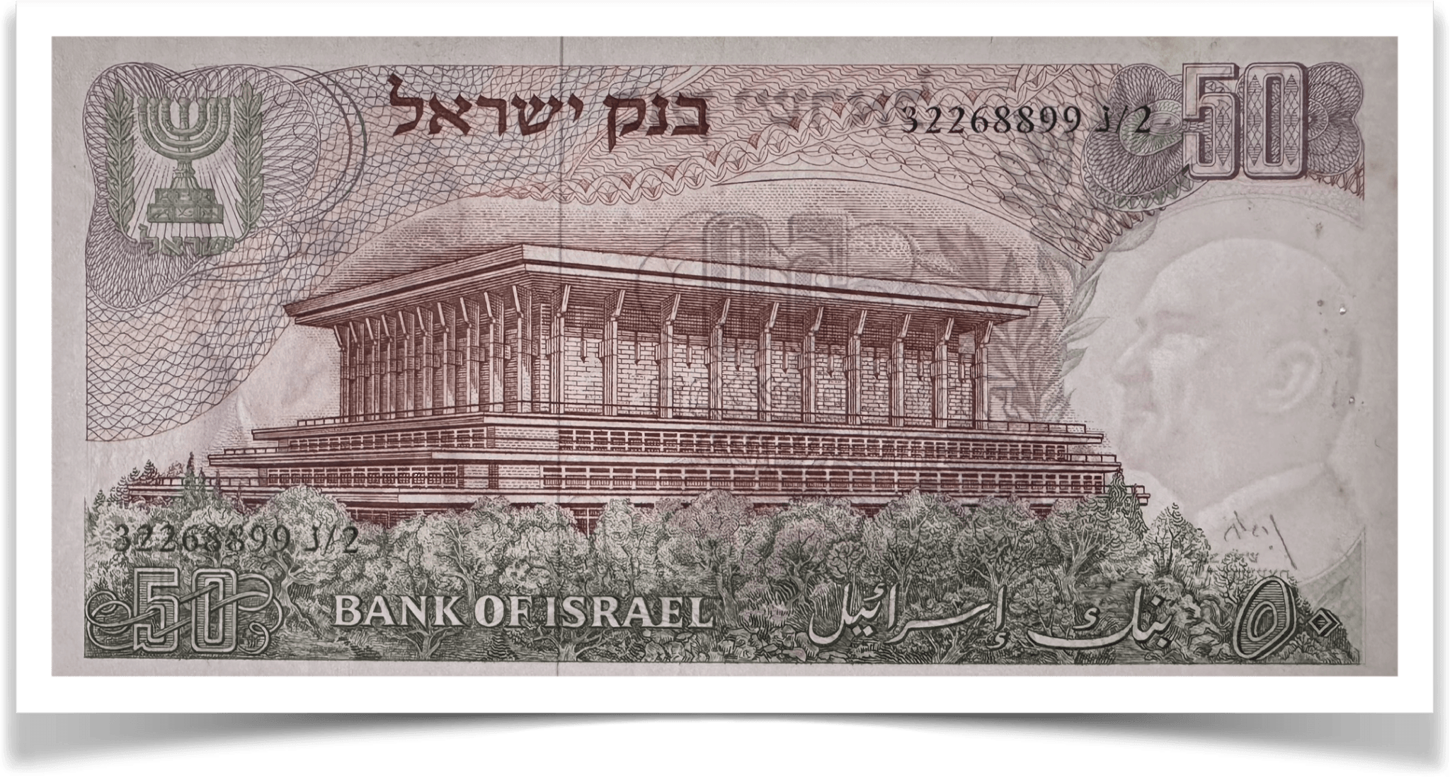 Treasure Trove:  The Knesset Building Turns 60 and Hopes For Its Next Occupants
