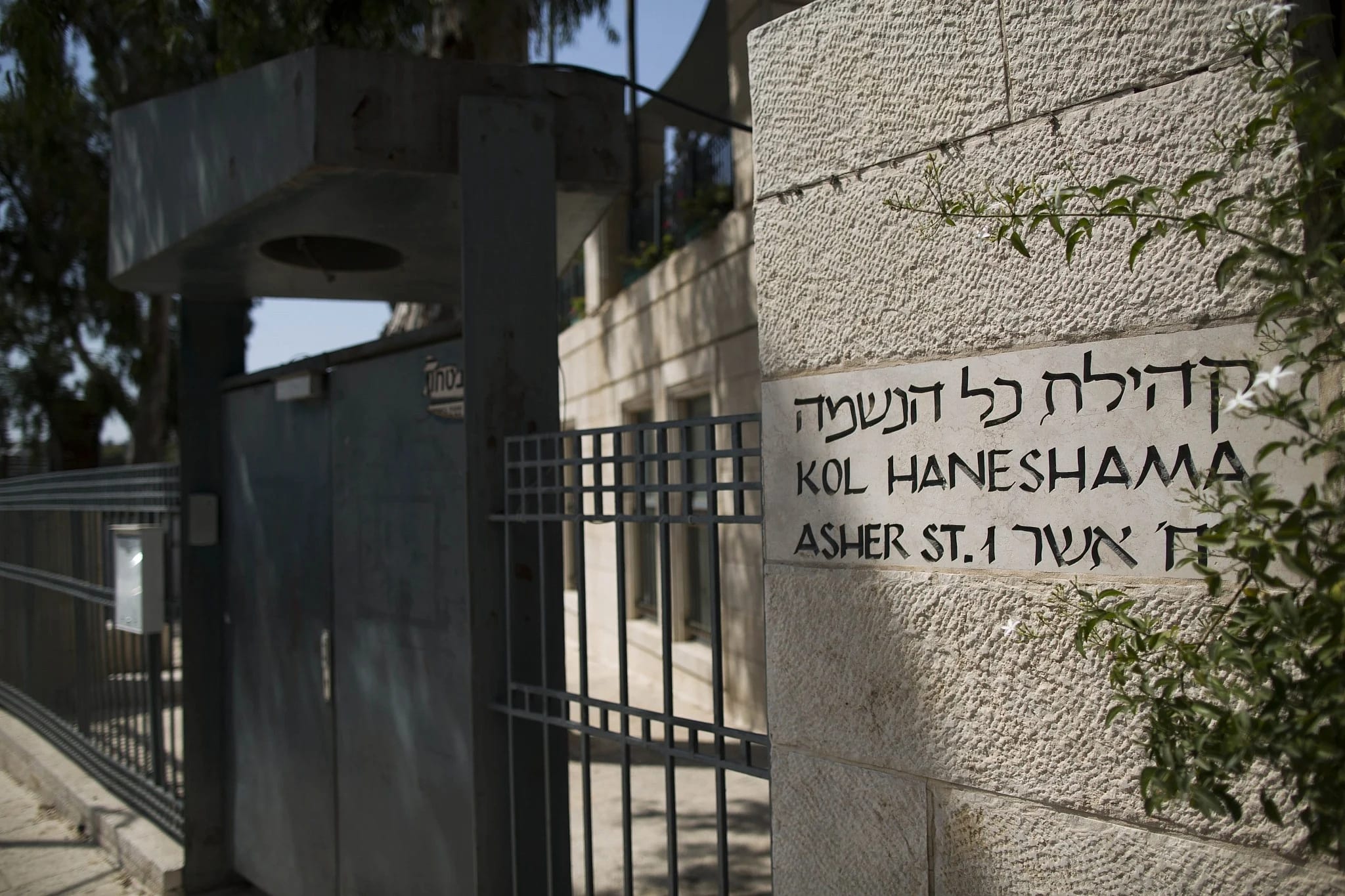 Jerusalem Reform synagogue pelted with eggs on Rosh Hashanah