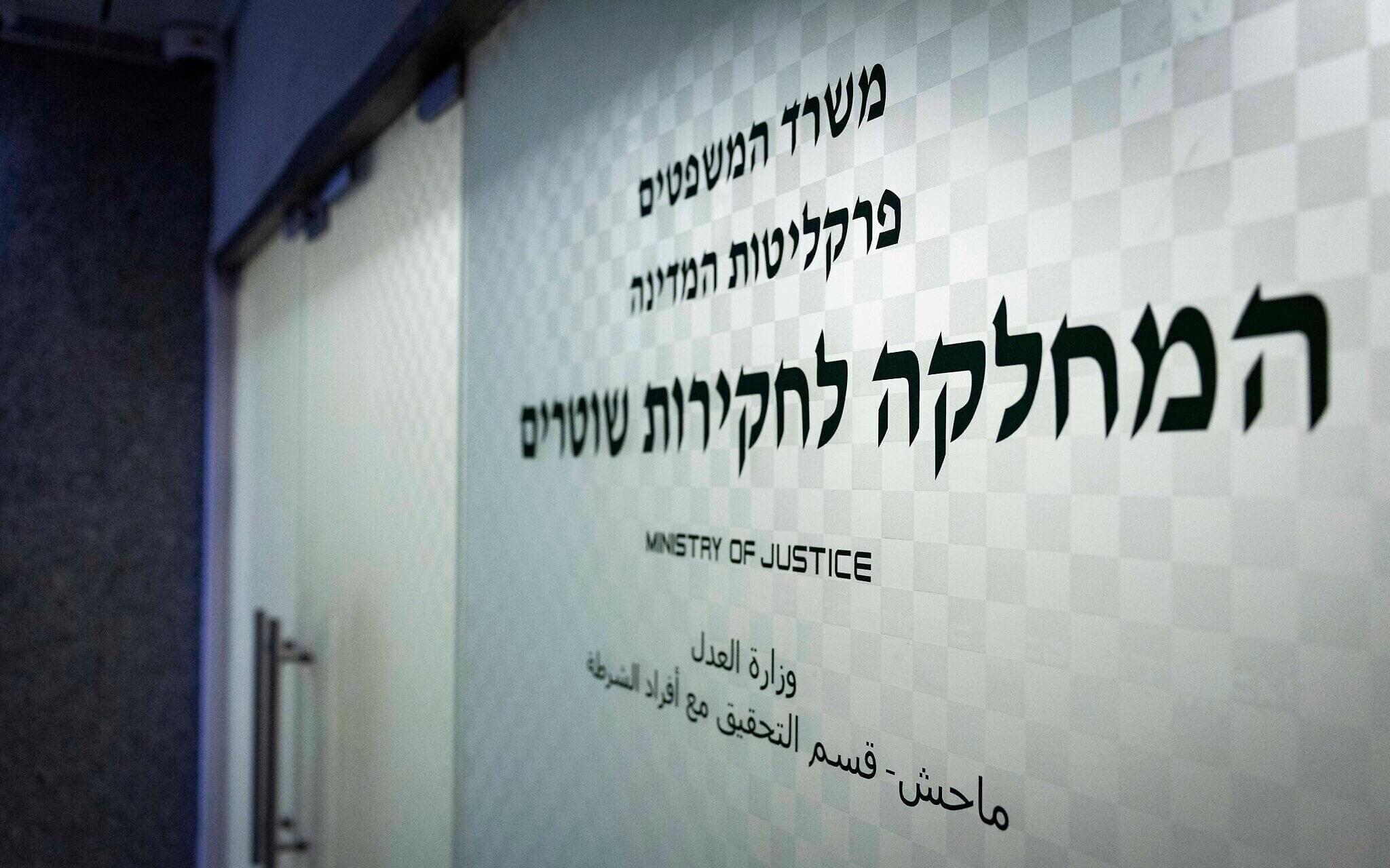 High Court bars justice minister from making appointments to revamped police watchdog