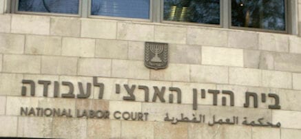 בית הדין: העירייה נושאת באחריות על קיום יחסי מרות גם ללא כפיפות ישירה