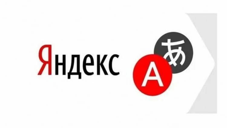 Джуури пополнил список языков «Яндекс Переводчика»