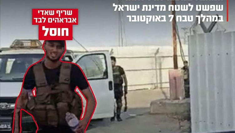 ЦАХАЛ ликвидировал на севере Газы двух боевиков спецназа «Нухба»