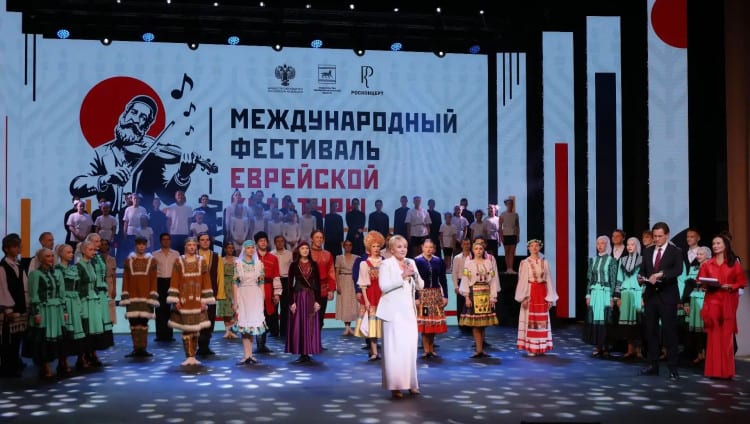В Биробиджане состоялась церемония открытия XIV Международного фестиваля еврейской культуры