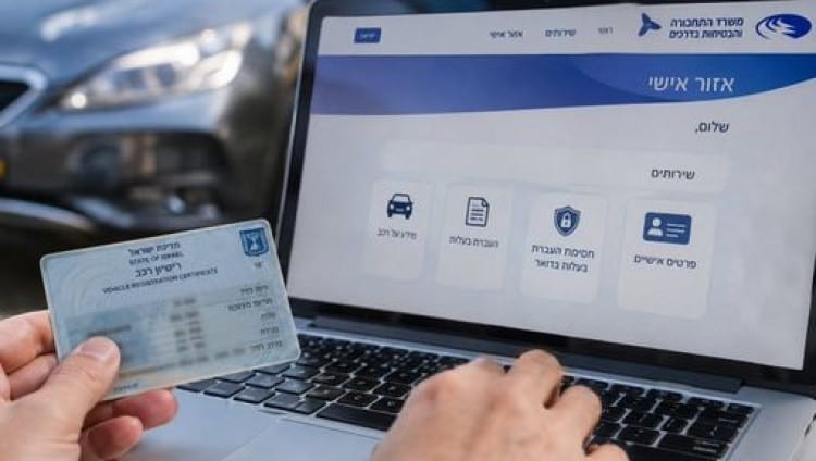 В Израиле запустили сервис для защиты автовладельцев от мошенников