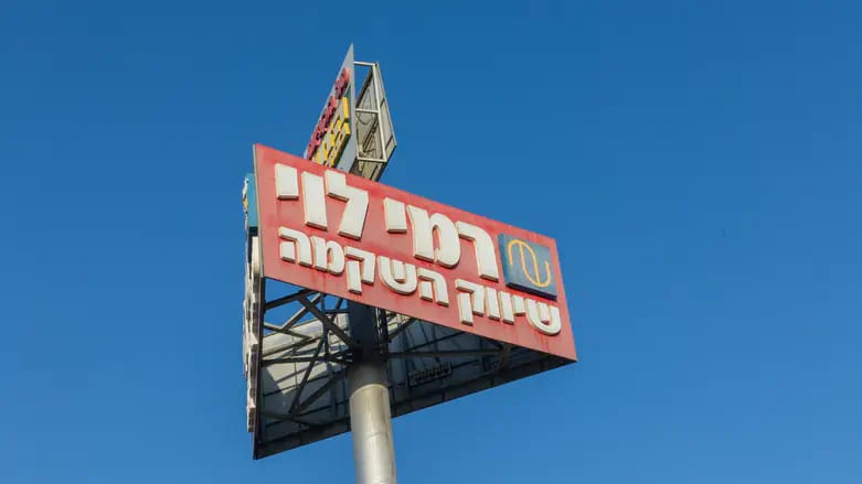ניכו חוסרים בקופה משכר העובדים: אושרה תביעה ייצוגית נגד רמי לוי