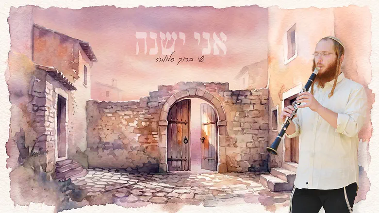 "אני ישנה וליבי ער": שי ברוך סלומה בביצוע מרגש לניגון המעורר