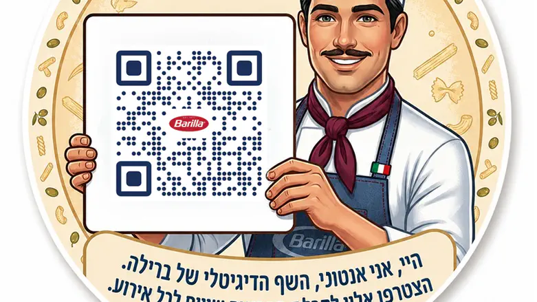 מה מבשלים היום? ברילה משיקה שף AI אישי בעברית