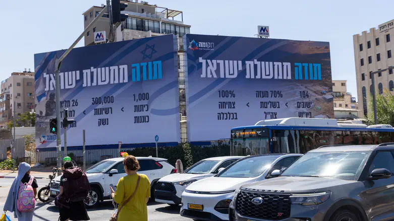 קמפיין ארצי של תנועת תקומה: "תודה ממשלת ישראל"