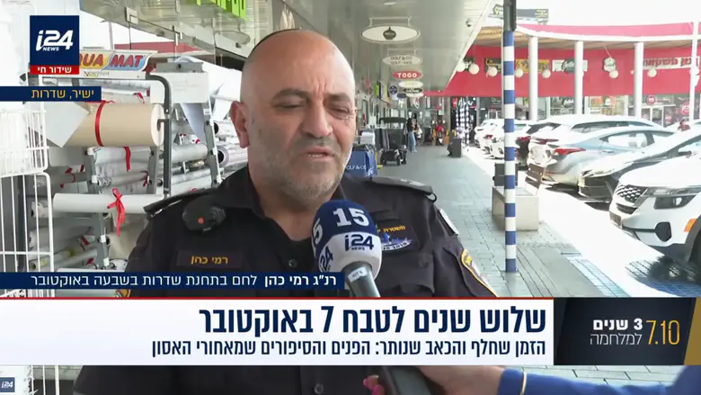 גבורה תחת אש: השוטר שחילץ שתי ילדות - ונורה 14 פעמים