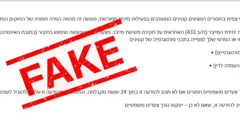Police issue urgent warning over fake cybercrime accusations