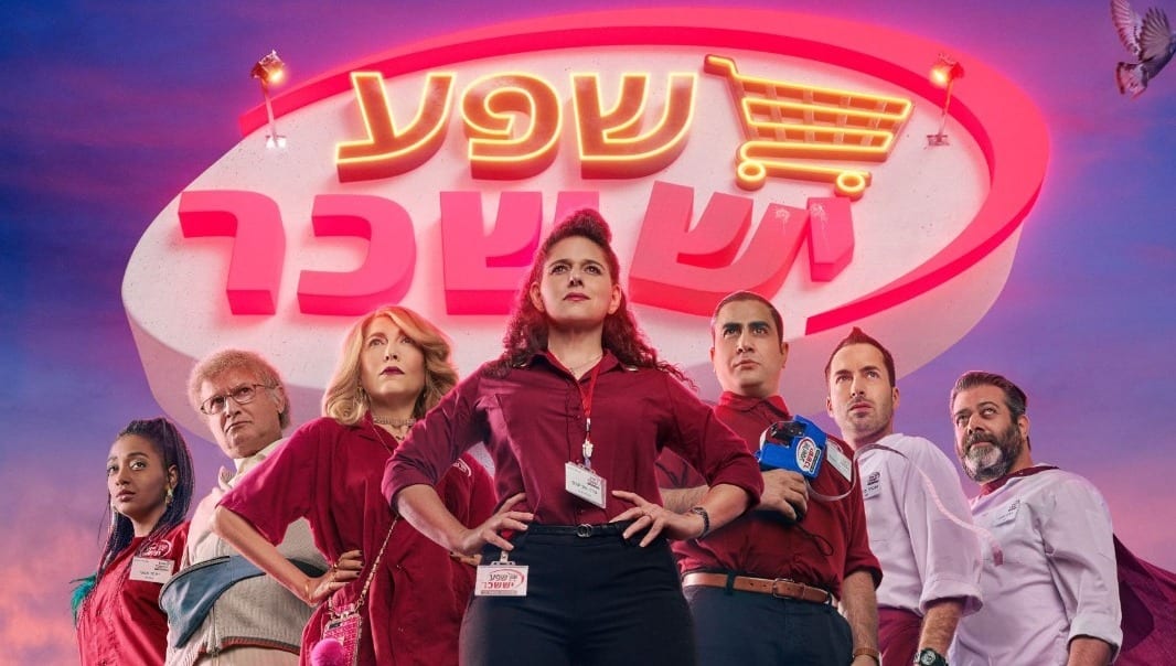"קופה ראשית" נחלשת: מי כמעט עקף אותה? | רייטינג