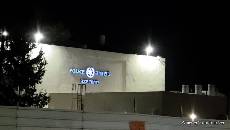 ״אהרוג את הילדים שלך״: האיומים, היריקות וההשתוללות בתחנת משטרת יבנה