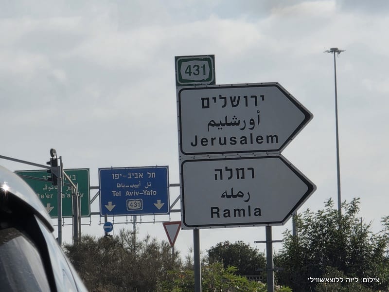 ברמלה מציעים לנשים יומיים של הכנה לחזרה לעבודה – ללא תשלום