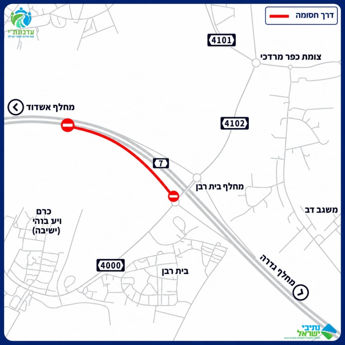 חמישה לילות של חסימות בכביש 7: הנהגים ייאלצו לבצע עיקוף דרך מחלף גדרה