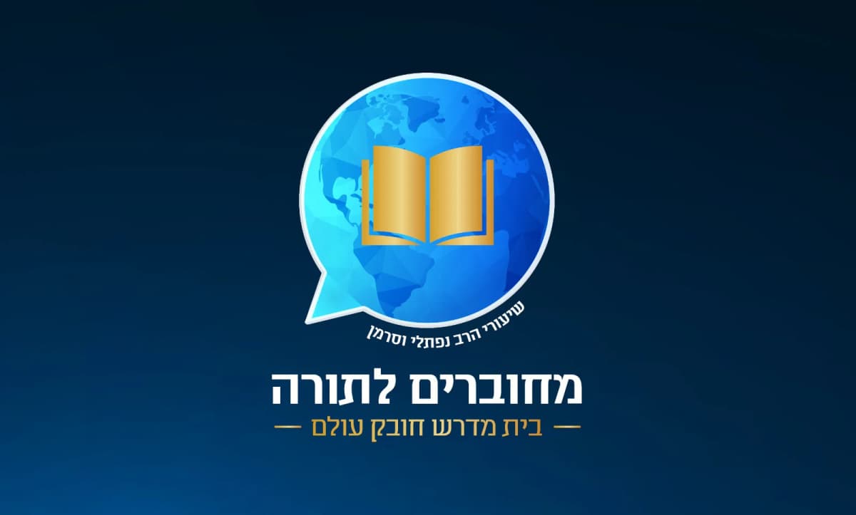 מסכת בכורות, דף כ"ח | הדף היומי ב-10 דקות • האזינו