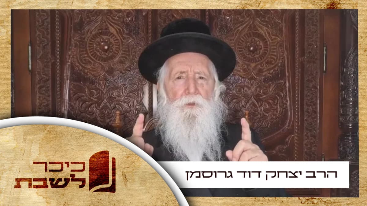פרשת לך לך עם הרב יצחק דוד גרוסמן • צפו