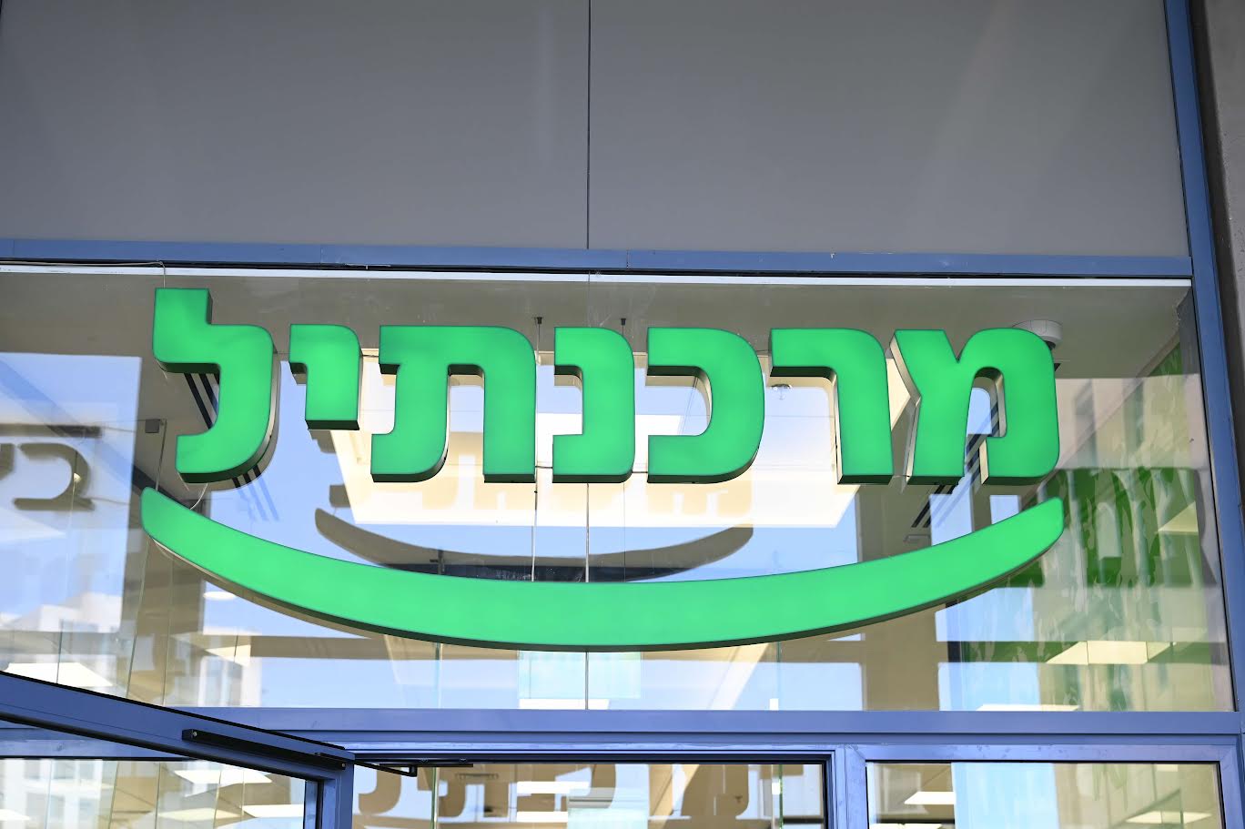 הדירקטוריונים אישרו את מיזוג בנק מרכנתיל עם בנק דיסקונט