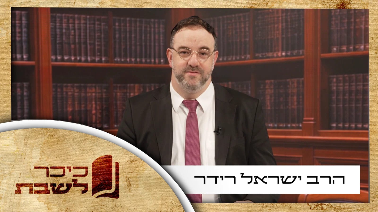 הרגע שבו
מרגישים את הקב"ה בחוש | הרב ישראל רידר על שמחת תורה